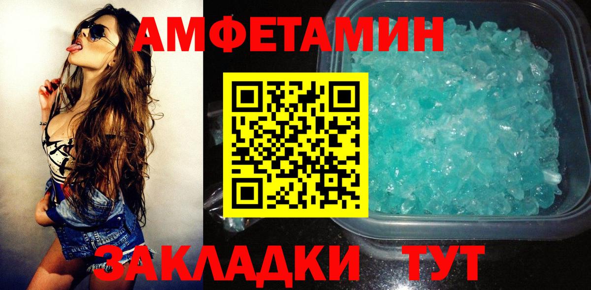 Amphetamine Розовый  Вход с VPN  Амфетамин  Урюпинск  Amphetamine 
