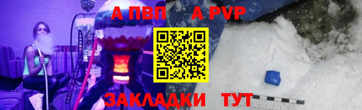 A-PVP СК КРИС  Вход с VPN  Alpha PVP  APVP СК КРИС  Урюпинск  Альфа ПВП кристаллы 