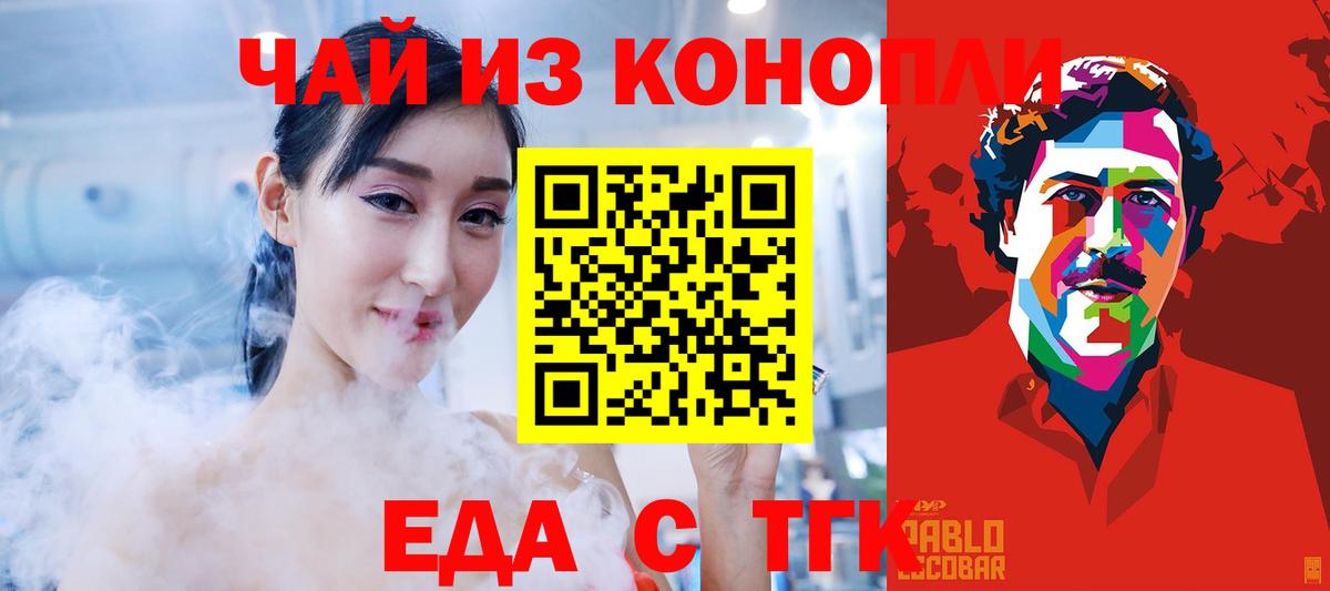 Canna-Cookies конопля  Вход с VPN  Урюпинск 