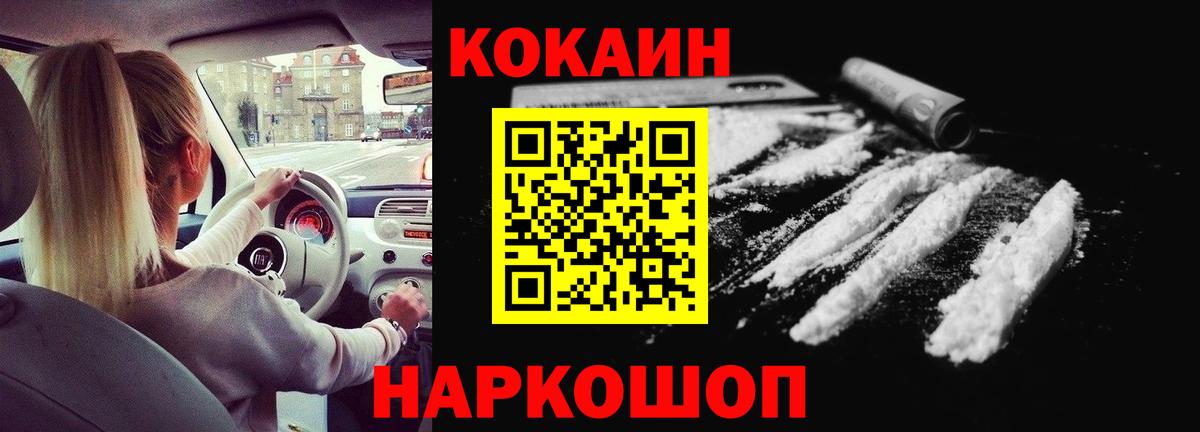 Урюпинск  Кокаин FishScale  Вход с VPN 