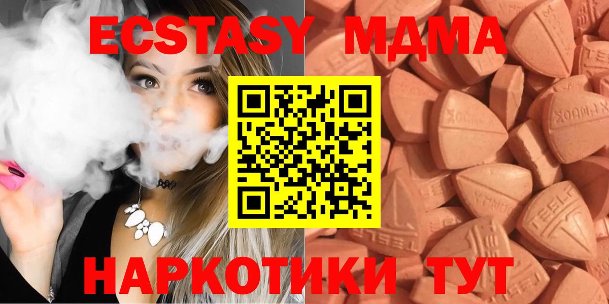 купить   Ecstasy Дубай  Вход с VPN  Урюпинск 