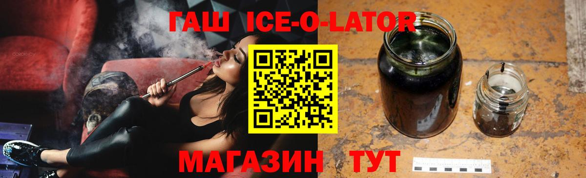 Урюпинск  наркотики  ГАШ Изолятор  Вход с VPN  ГАШИШ Ice-O-Lator  ГАШ 