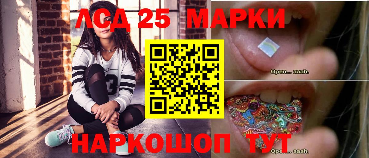 LSD-25 экстази  Вход с VPN  Урюпинск  Лсд 25 экстази кислота 