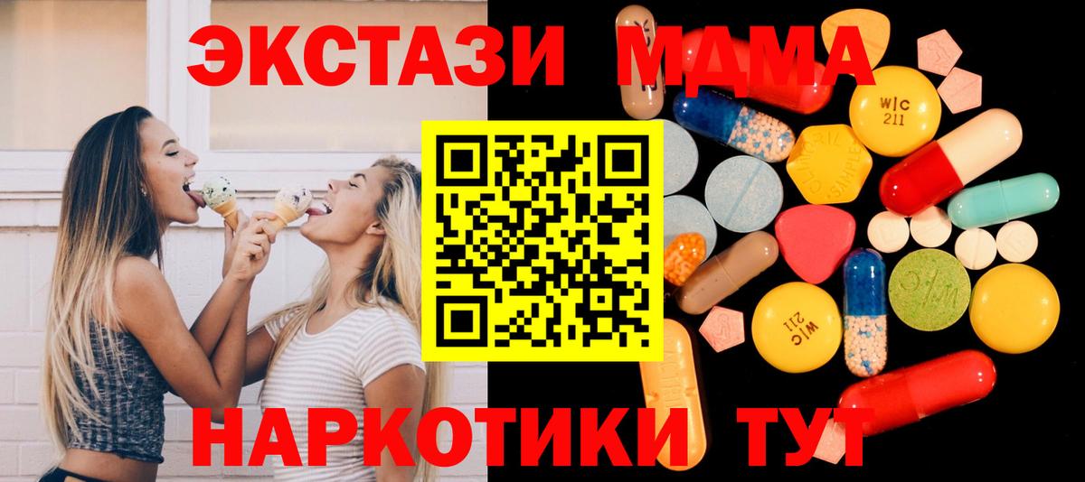 МДМА Molly Урюпинск