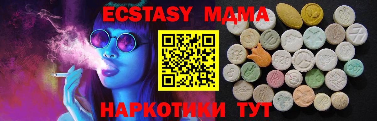 МДМА crystal  Вход с VPN  Урюпинск  MDMA молли 