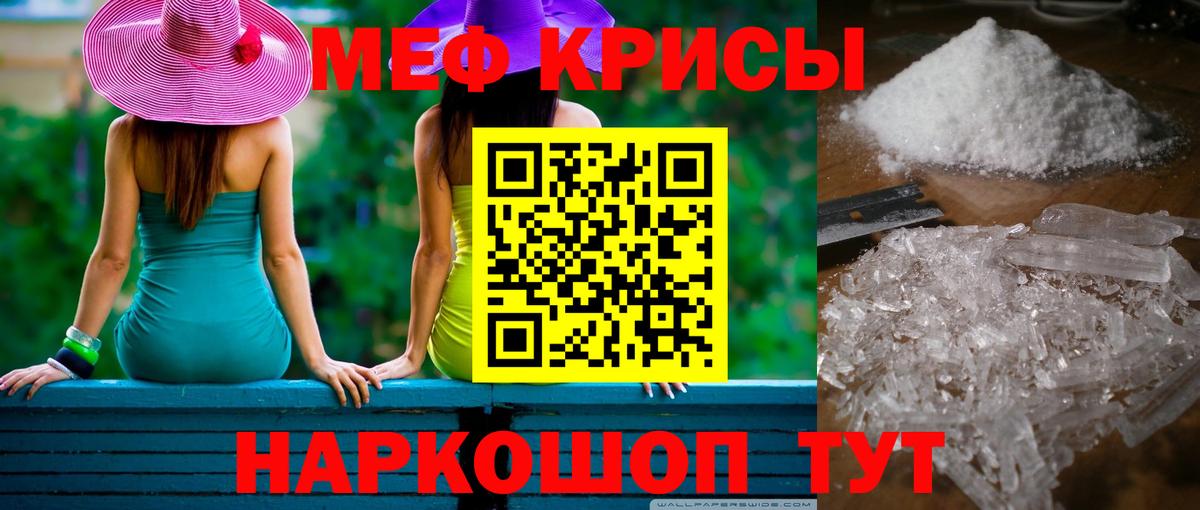 МЯУ-МЯУ  Мефедрон VHQ  МЯУ-МЯУ  Вход с VPN  МЕФ VHQ  Урюпинск 