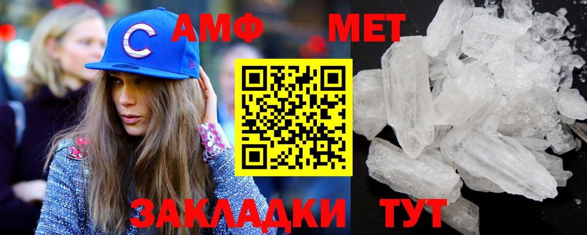 МЕТАМФЕТАМИН витя Урюпинск