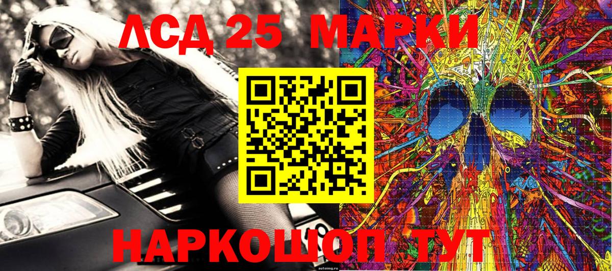 Марки 25I-NBOMe 1500мкг  Марки NBOMe  Урюпинск  Вход с VPN 