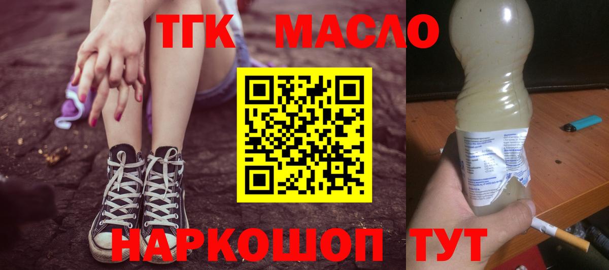 Урюпинск  Дистиллят ТГК концентрат  Вход с VPN 